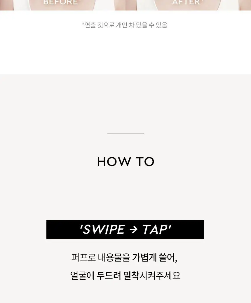 [NEW] 헤라 블랙 쿠션 메쉬 파우더 10g 상세페이지 23
